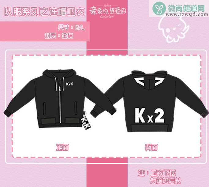 kk战队队服在哪可以买 kk战队队服同款