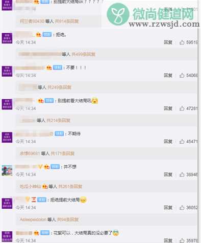 陈情令结局提前播出是真的吗 陈情令结局为什么要提前