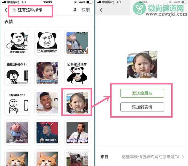 微信以表情搜索表情功能在哪儿 以表情搜表情功能用法