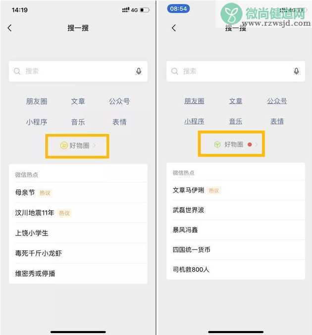 微信以表情搜索表情功能在哪儿 以表情搜表情功能用法