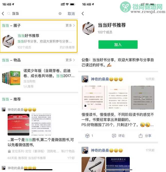 微信以表情搜索表情功能在哪儿 以表情搜表情功能用法