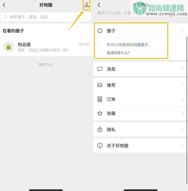 微信以表情搜索表情功能在哪儿 以表情搜表情功能用法