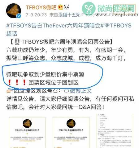 TFBOYS六周年演唱会门票多少钱 TFBOYS演唱会锁票是怎么回事