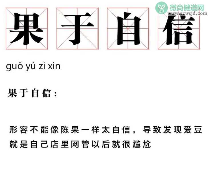 陈果和叶修有感情线吗 全职高手陈果会不会和叶修在一起