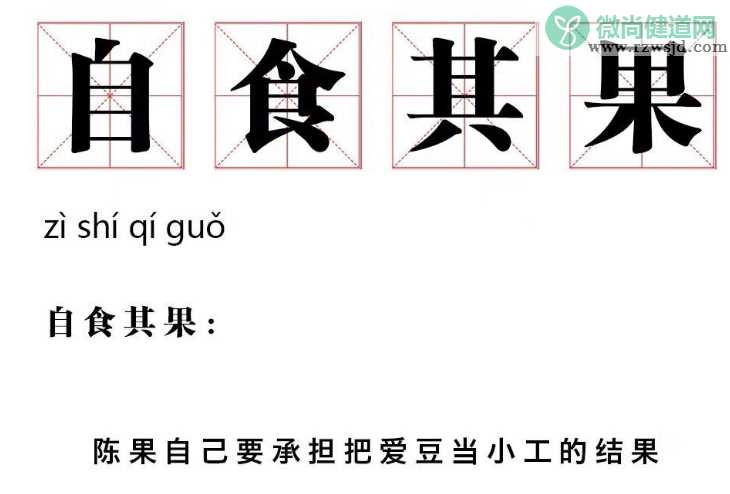 陈果和叶修有感情线吗 全职高手陈果会不会和叶修在一起