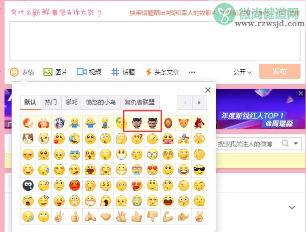 微博哪吒表情包怎么发出来 微博哪吒表情包在哪 微博哪吒表情包有哪些