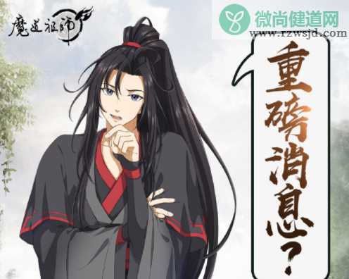 魔道祖师什么时候播出 魔道祖师第二季有多少集