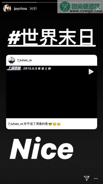 鹿晗追星成功是怎么回事 鹿晗追星成功过程