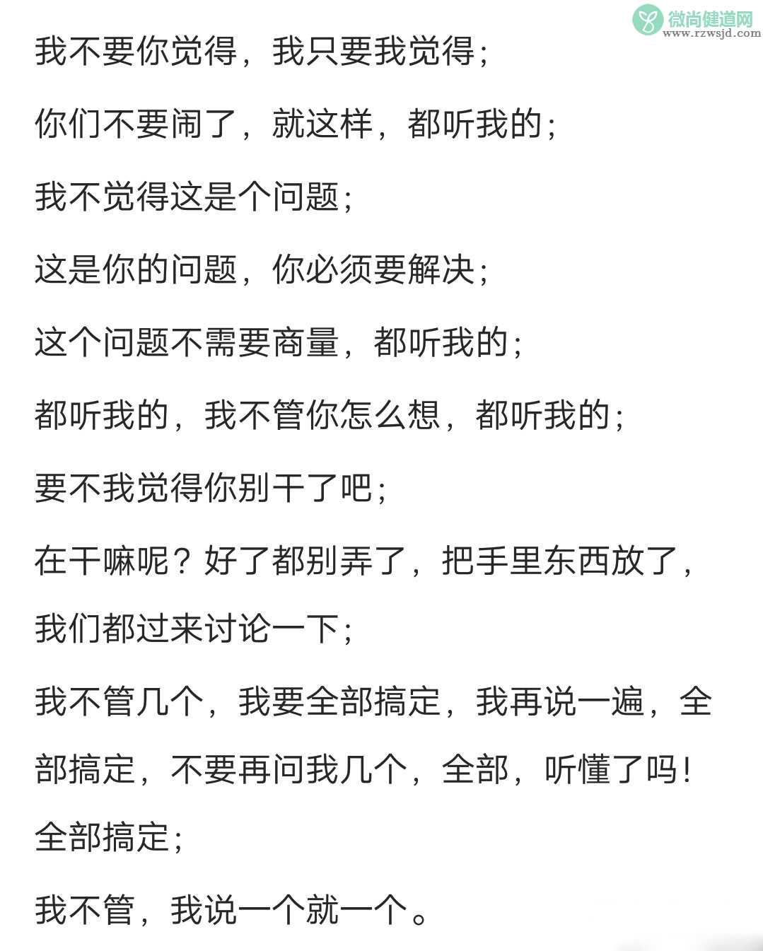 我不要你觉得我要我觉得是什么梗 我不要你觉得我要我觉得是什么意思