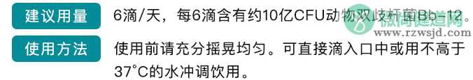 科汉森Bb-12滴剂一次用多少比较好 科汉森bb12滴剂用量建议