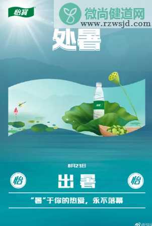 各品牌处暑创意海报大全 处暑海报文案推荐