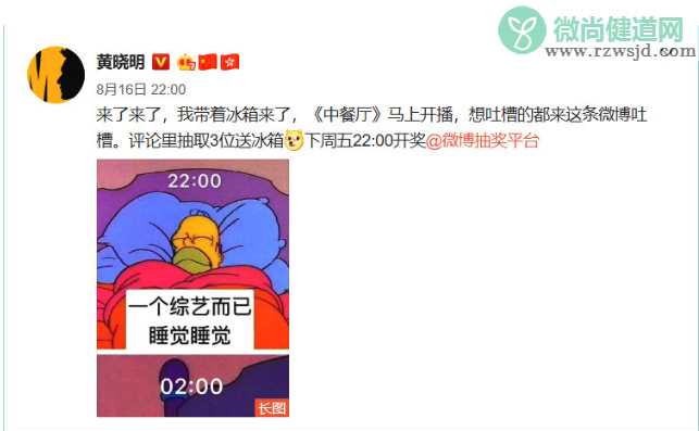 中餐厅黄晓明洗脑经典语录配图 黄晓明中年王子病自信语录