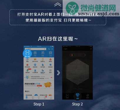 2019支付宝AR扫月亮在哪 支付宝扫月亮活动入口