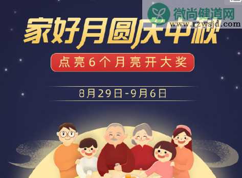 2019支付宝AR扫月亮怎么玩 支付宝AR扫月亮奖励是什