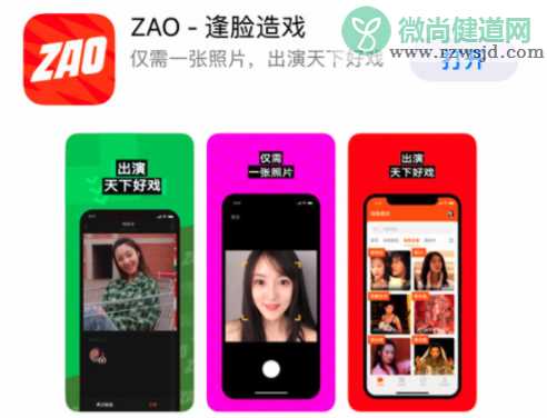 zao换脸app相关问题汇总 新手问题解决办法