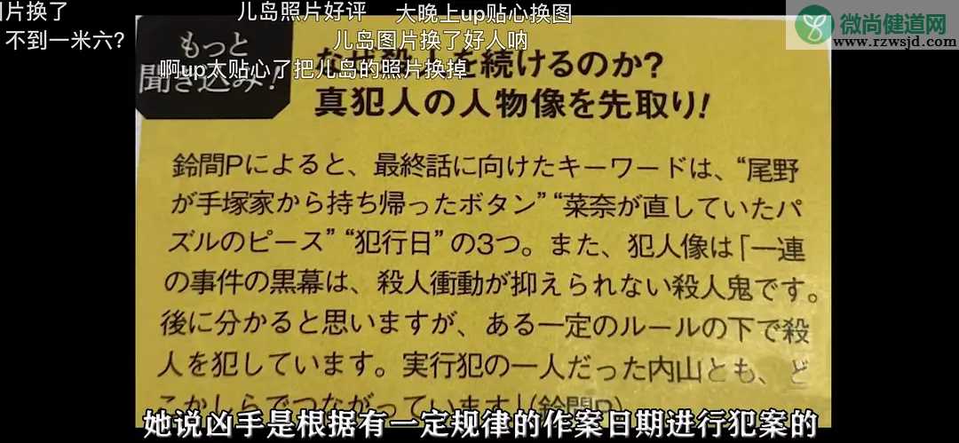 轮到你了大结局凶手分析 轮到你了结局凶手是谁