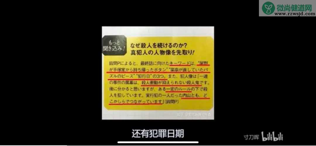 轮到你了大结局凶手分析 轮到你了结局凶手是谁