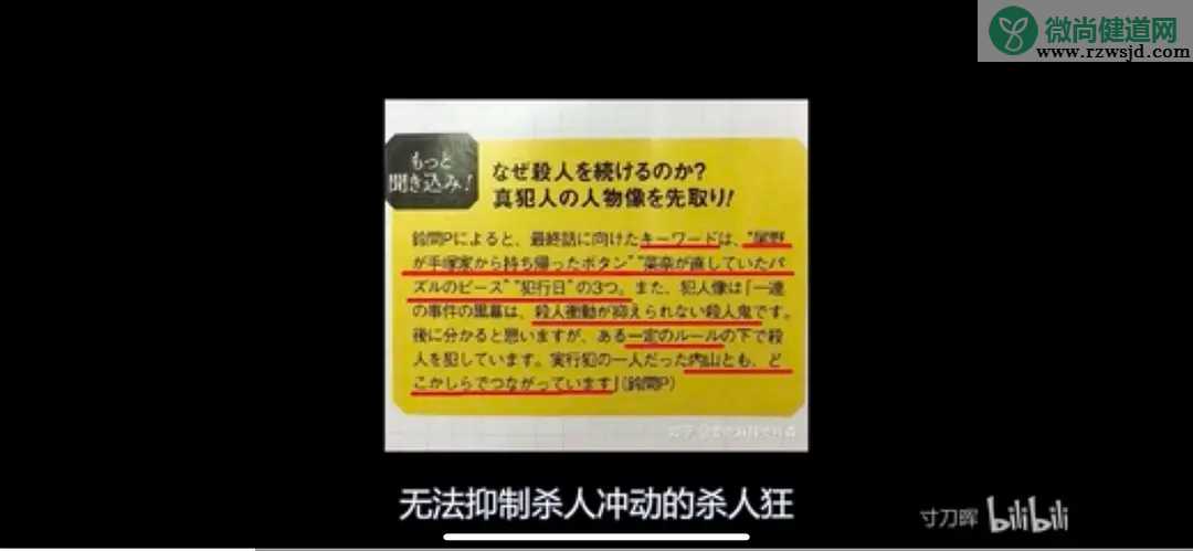 轮到你了大结局凶手分析 轮到你了结局凶手是谁