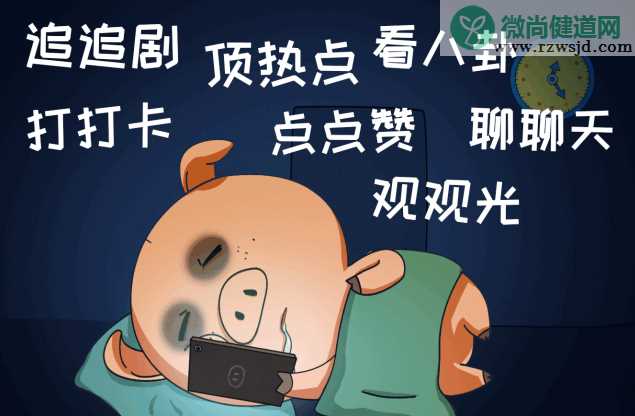 当代人喜欢熬夜的原因是什么 当代人喜欢熬夜的原因