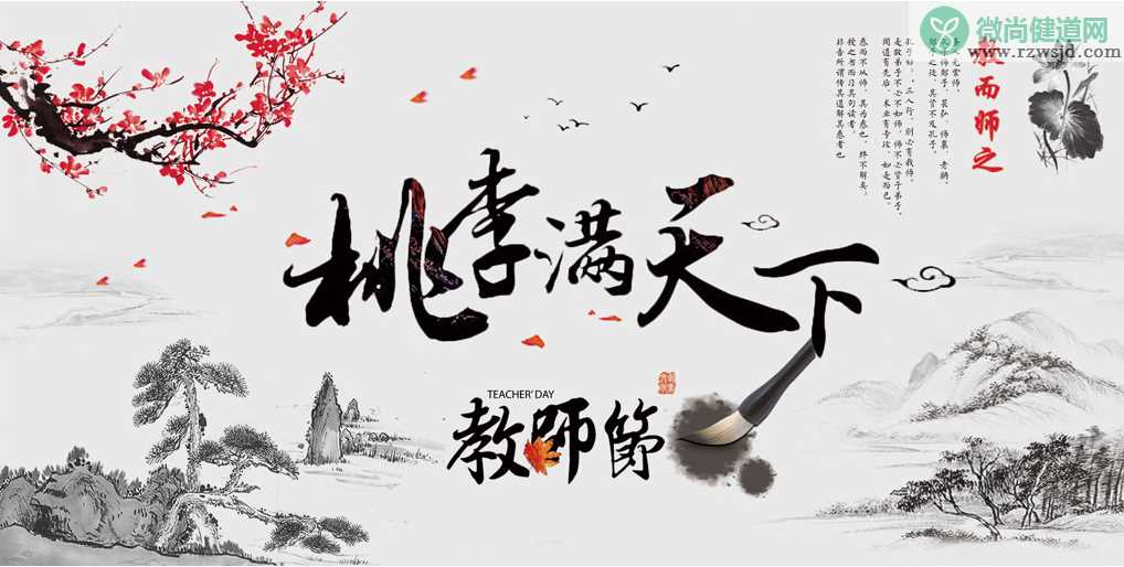 2019教师节写给老师的祝福语