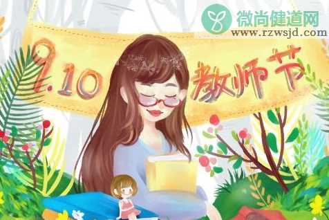 2019给老师的节日祝福句子 教师节祝福语大全