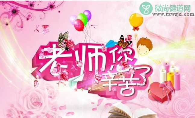 2019幼儿园教师节诗朗诵稿件 幼儿园感恩老师的诗朗诵稿3篇