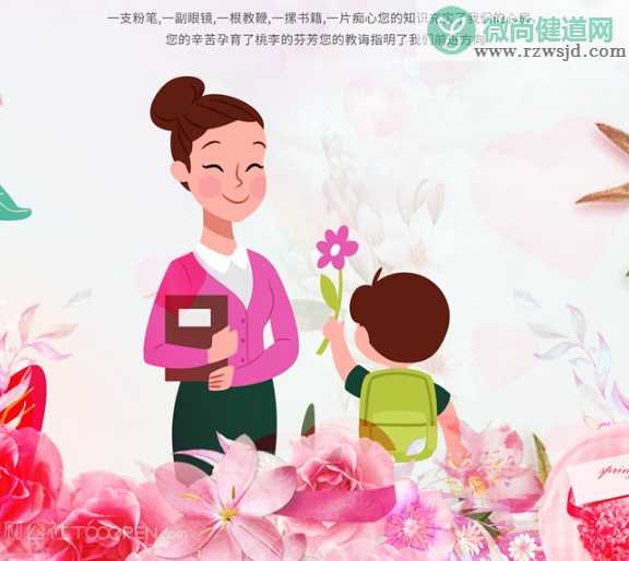 教师节的温馨祝福语 2019教师节发什么话比较温馨