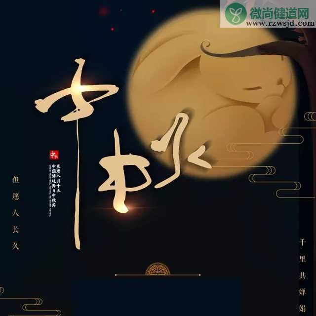 中秋节家人团聚的朋友圈说说 中秋节团圆的优美说说