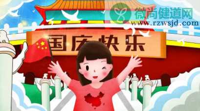 2019幼儿园大班国庆节活动方案 幼儿园庆国庆活动方案大全