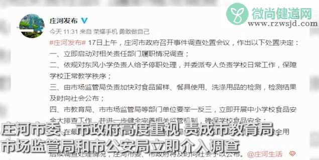 大连一小学用脚和洗衣粉清洗餐具是真的吗 一小学用脚和洗衣粉清洗餐具详细情况