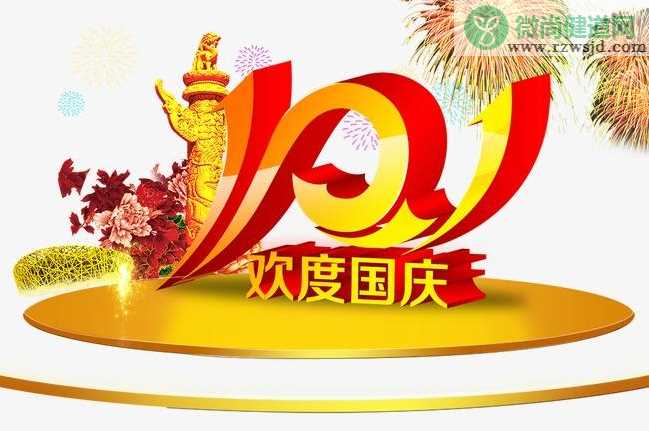 祝福祖国母亲70岁生日的创意标语条幅 庆祝祖国70周年的宣传横幅句子大全