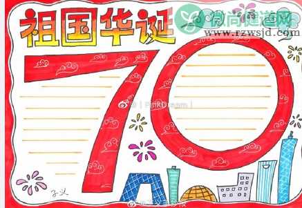 新中国成立70周年手抄报大全 新中国70周年手抄报图片