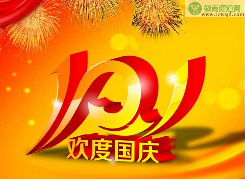 幼儿园大班庆祝国庆节活动方案2019 最新幼儿园大班国庆节主题方案美篇