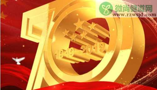 喜迎祖国70周年华诞的创意感慨说说 2019庆国庆的朋