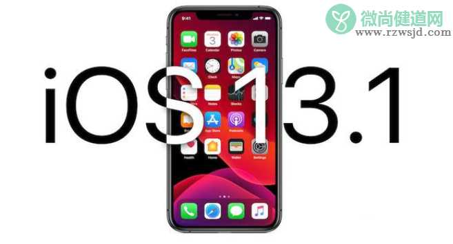 ios13正式版更新了什么功能  ios13正式版什么时候上