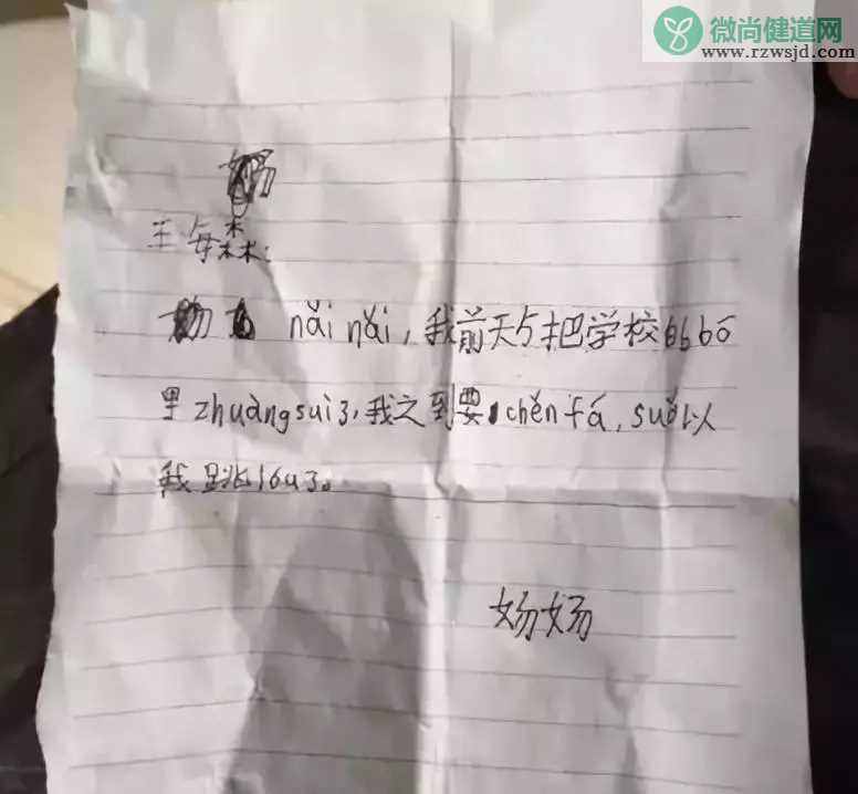 怎么提高孩子的学习能力 孩子不太自信怎么教