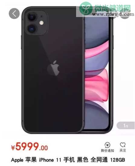 iPhone11跌破5000是真的吗 i