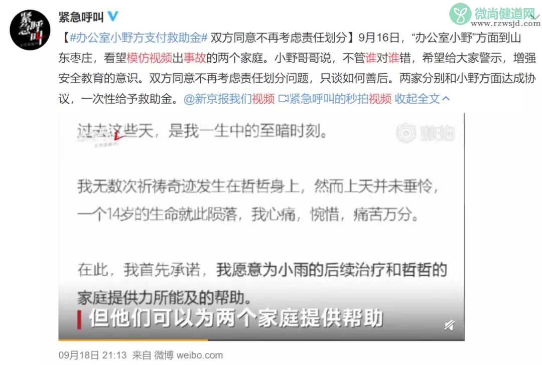 网络短视频对孩子的危害是什么 为什么要让孩子少看网络短视频