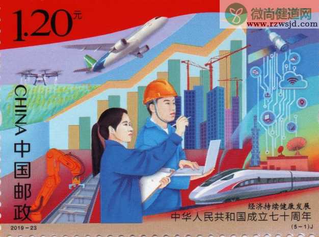 2019新中国成立70周年纪念邮票图案 新中国成立70周年纪念邮票发行时间