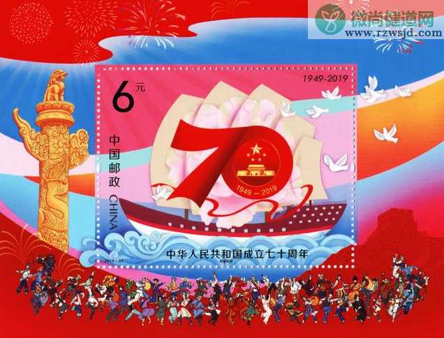 2019新中国成立70周年纪念邮票图案 新中国成立70周年纪念邮票发行时间