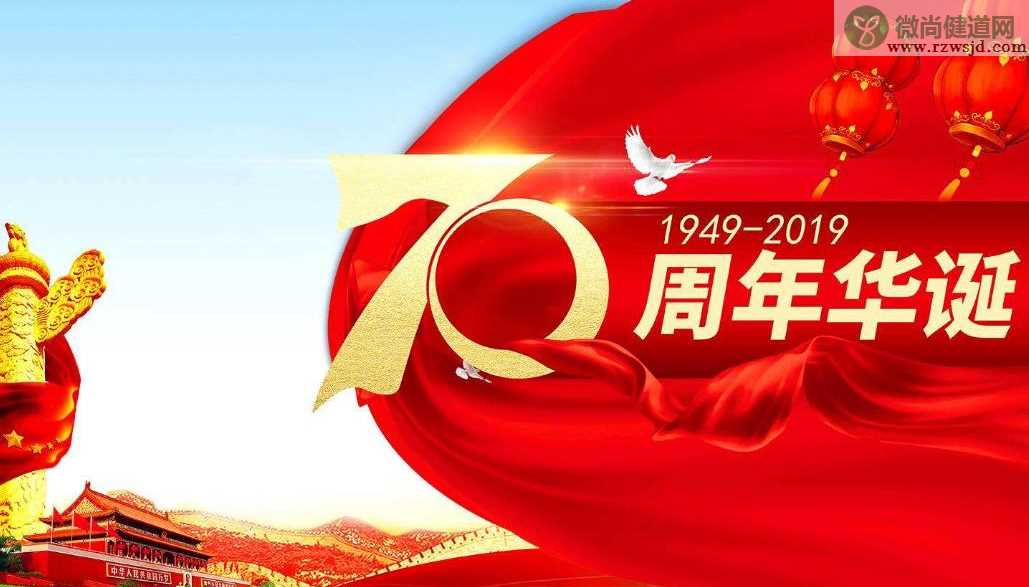 2019幼儿园新中国成立70周年活动报道稿 幼儿园国庆节活动新闻稿大全