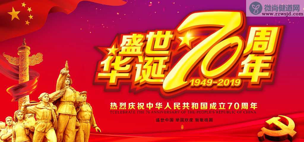 2019幼儿园新中国成立70周年活动报道稿 幼儿园国庆节活动新闻稿大全