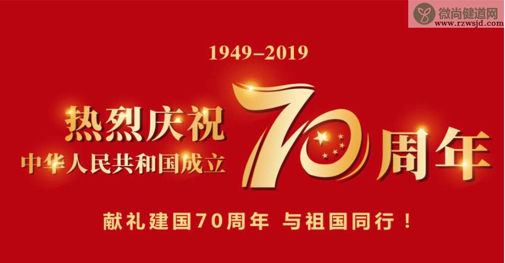 2019幼儿园新中国成立70周年活动报道稿 幼儿园国庆节活动新闻稿大全