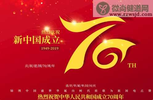 2019建国70周年表白祖国的话 2019国庆节向祖国表白的说说句子