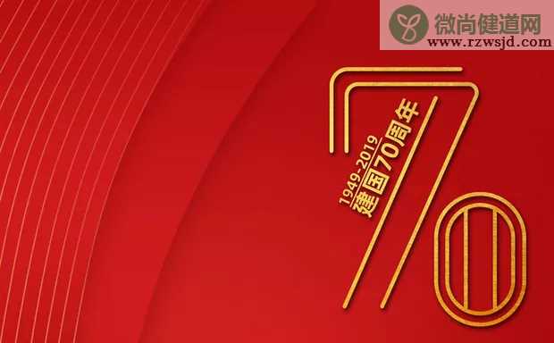 新中国成立70周年作文有感2019 新中国成立70周年作文800字范文三篇