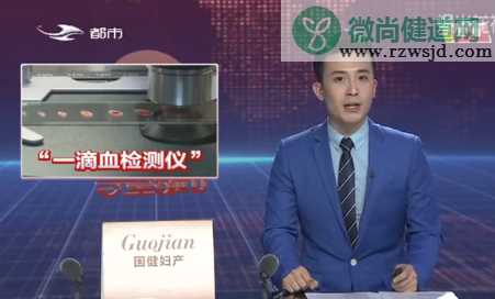 一滴血测免疫系统状况是真的吗 滴血验癌有科学依据