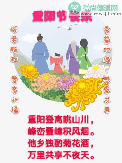 重阳节祝福老人的祝福语 重