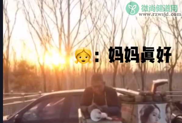 妈妈我想吃烤山药是什么意思 妈妈我想吃烤山药出处是什么