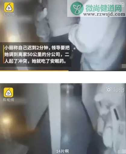 迟到2分钟要被调职是怎么回事 吃到两分钟被调职事情