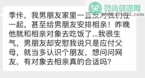 有对象该接受相亲吗 有了对象之后还该不该去相亲